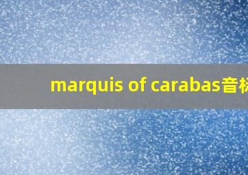 marquis of carabas音标